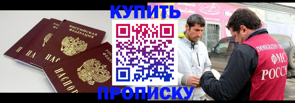 временная регистрация адрес в Еманжелинске